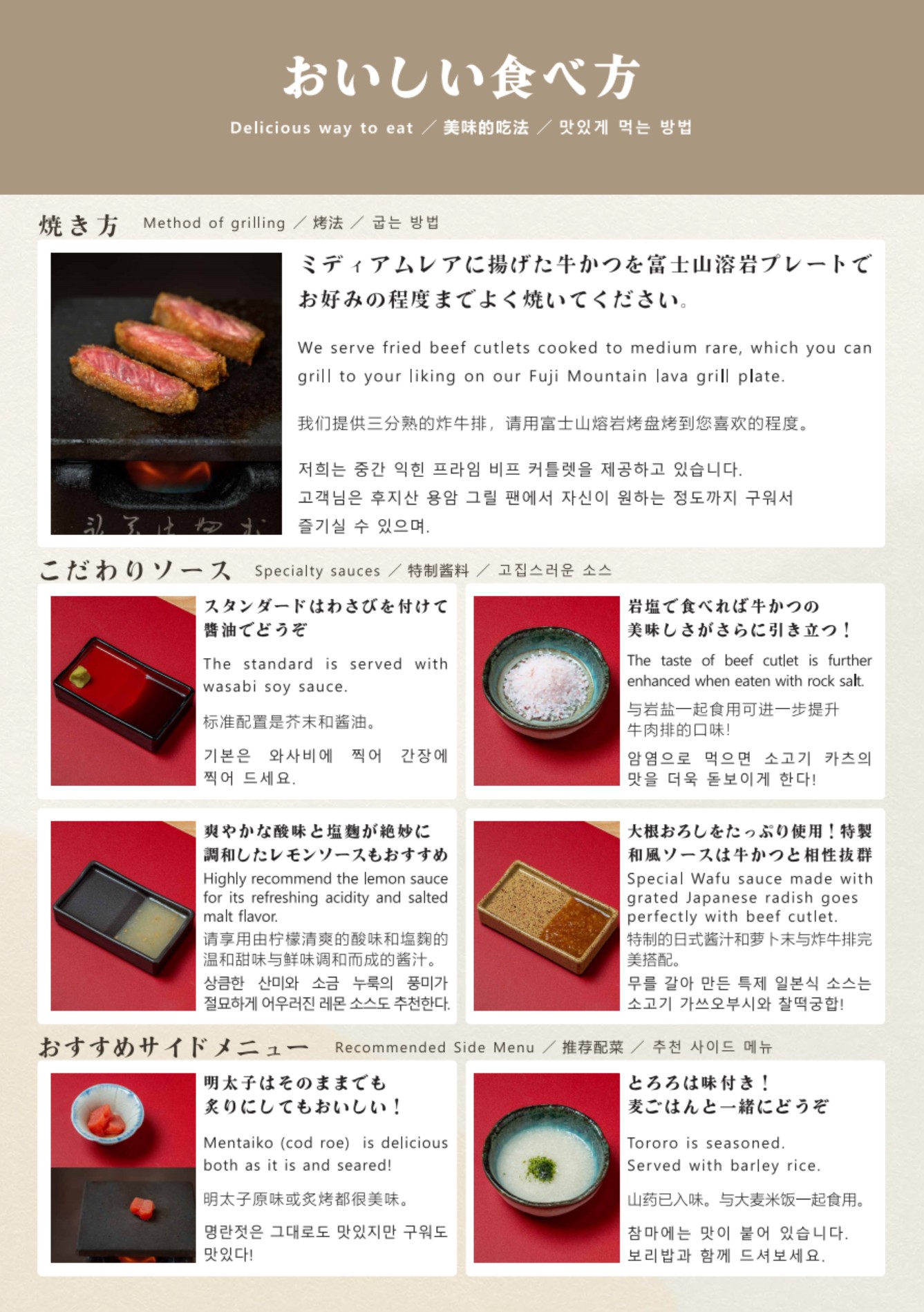 かつの美味しい食べ方